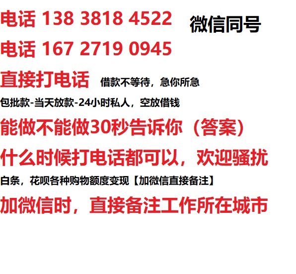 房山区私人无抵押24小时上门放款|房山区私人借款|房山区同城放款，生意贷